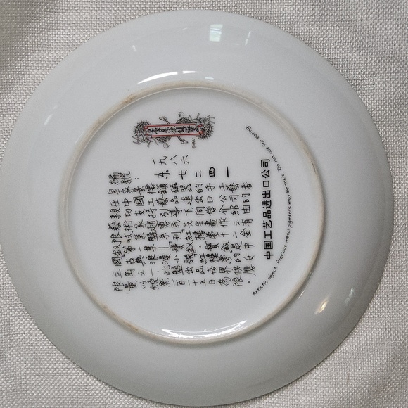 Beauties of the Red Mansion #1 1987 collectors plate - Picture 2 of 4